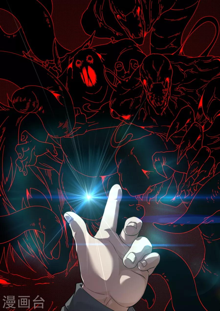 《兼职神仙》第215话 第5页