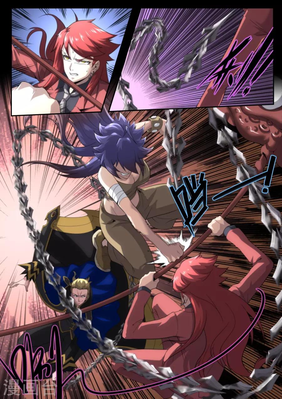 《兼职神仙》第214话 第11页