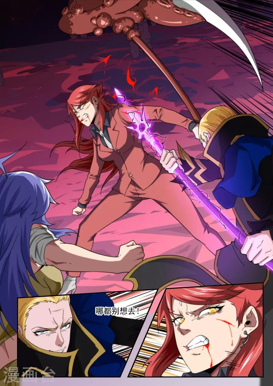《兼职神仙》第214话 第18页