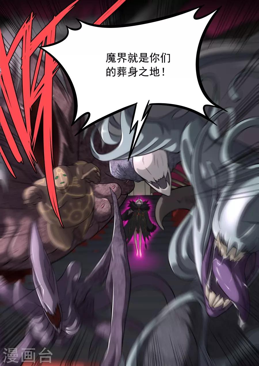 《兼职神仙》第214话 第19页