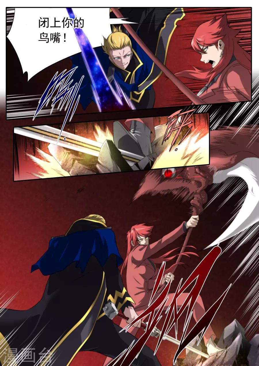 《兼职神仙》第214话 第5页
