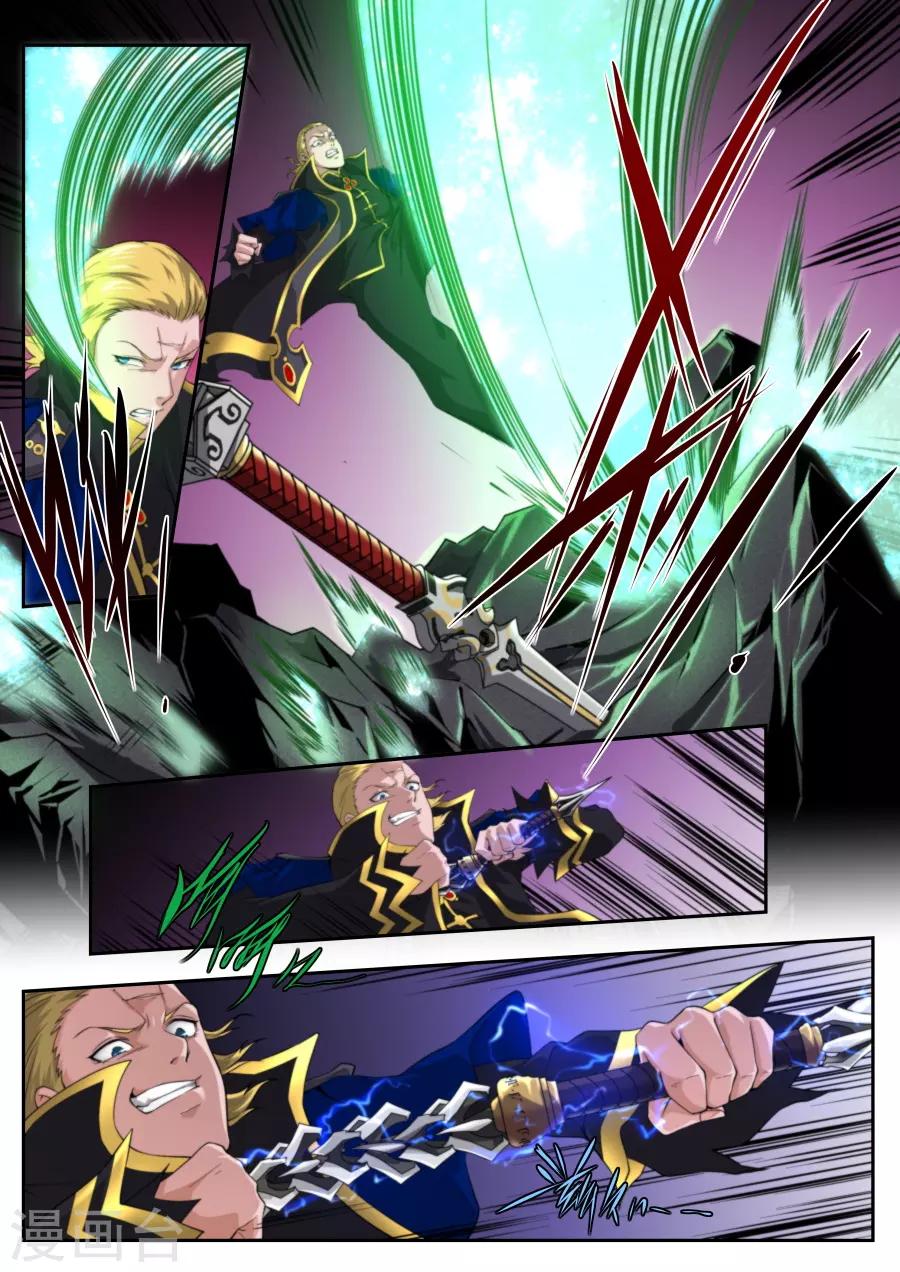 《兼职神仙》第214话 第6页