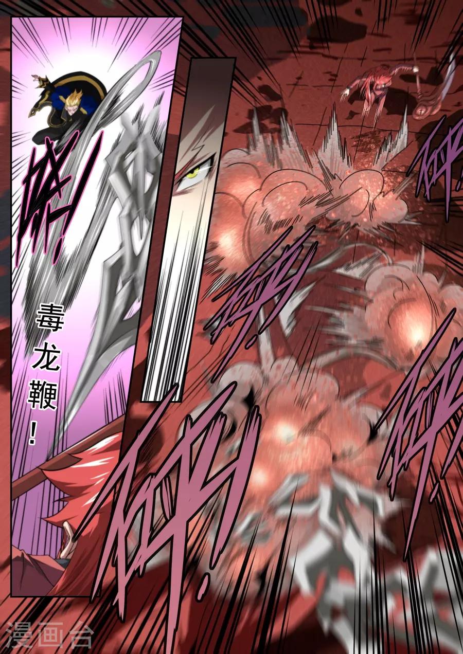 《兼职神仙》第214话 第7页
