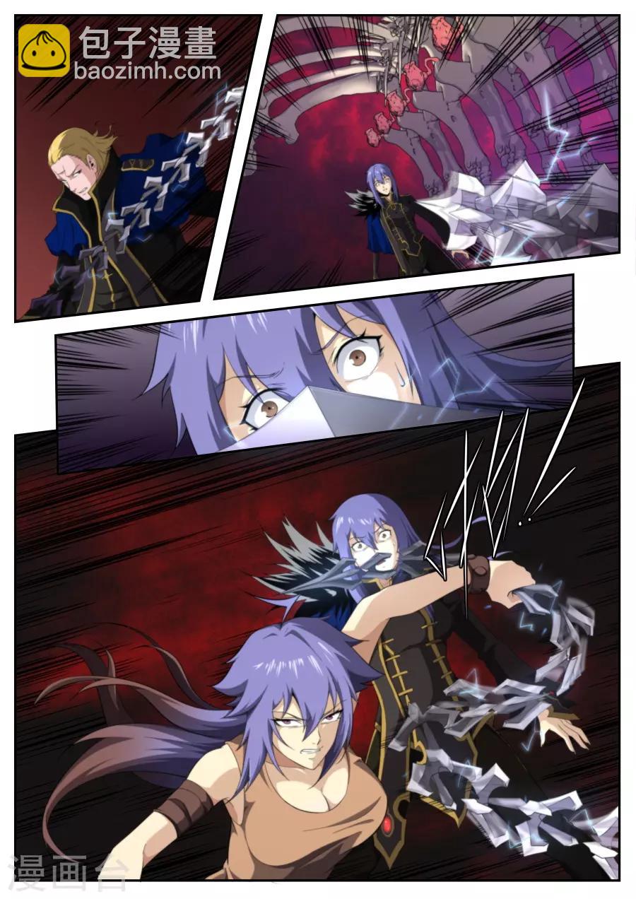《兼职神仙》第214话 第9页