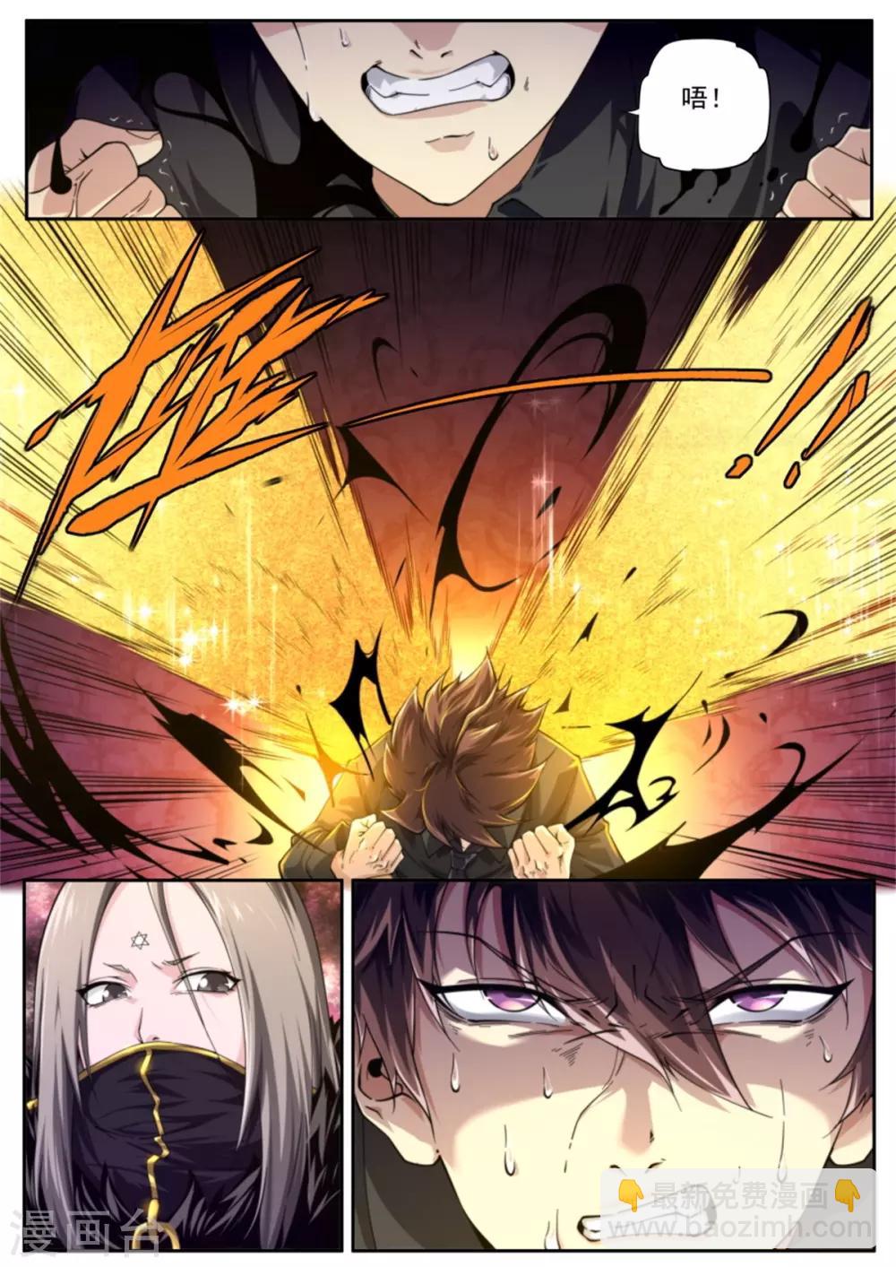 《兼职神仙》第218话 第18页