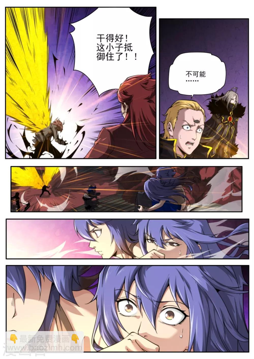 《兼职神仙》第218话 第19页