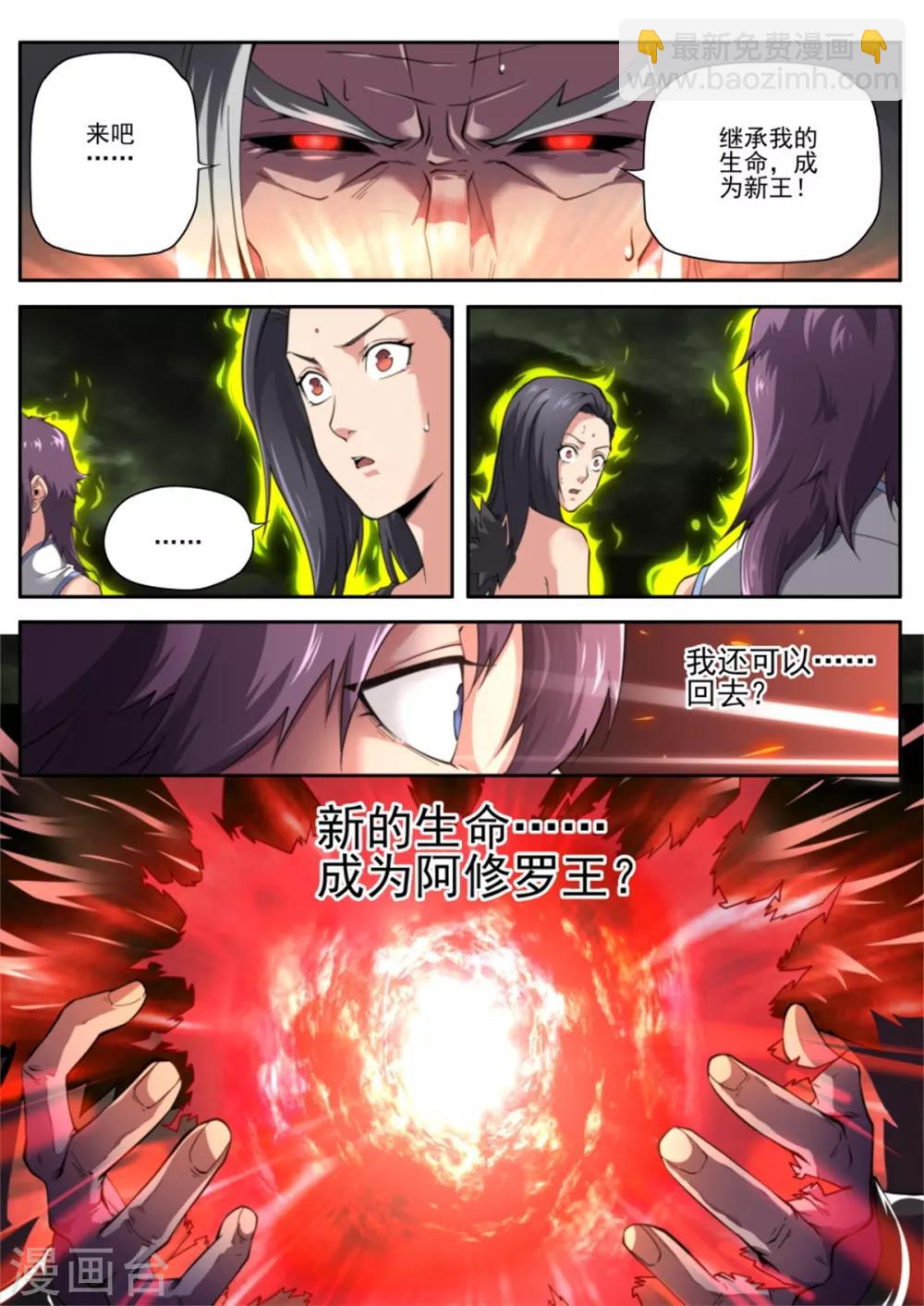 《兼职神仙》第218话 第7页