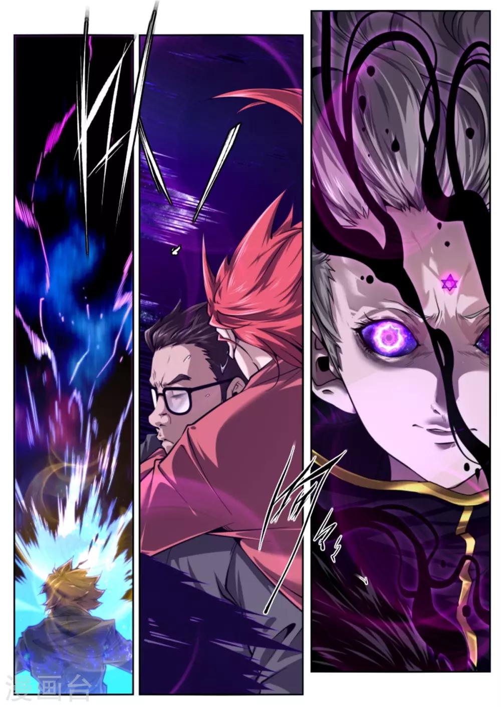 《兼职神仙》第219话 第13页