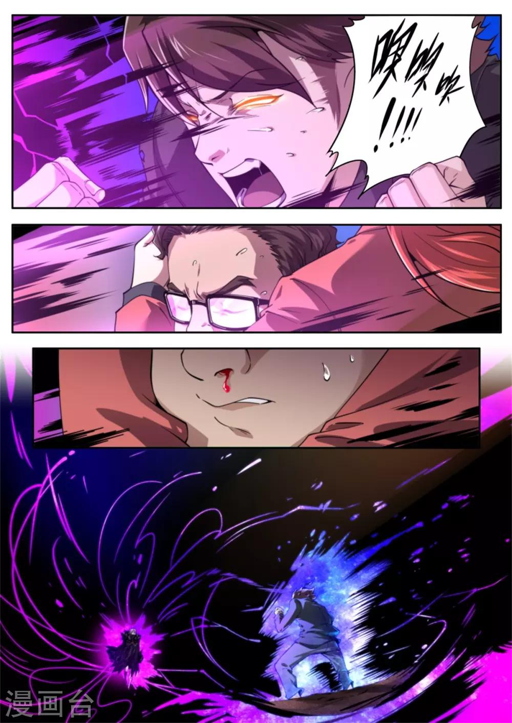 《兼职神仙》第219话 第14页