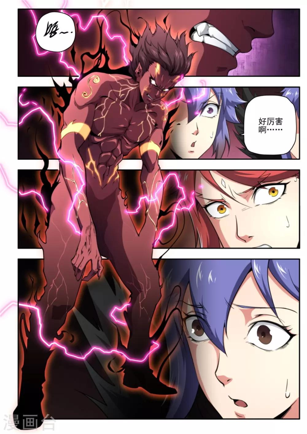 《兼职神仙》第219话 第19页