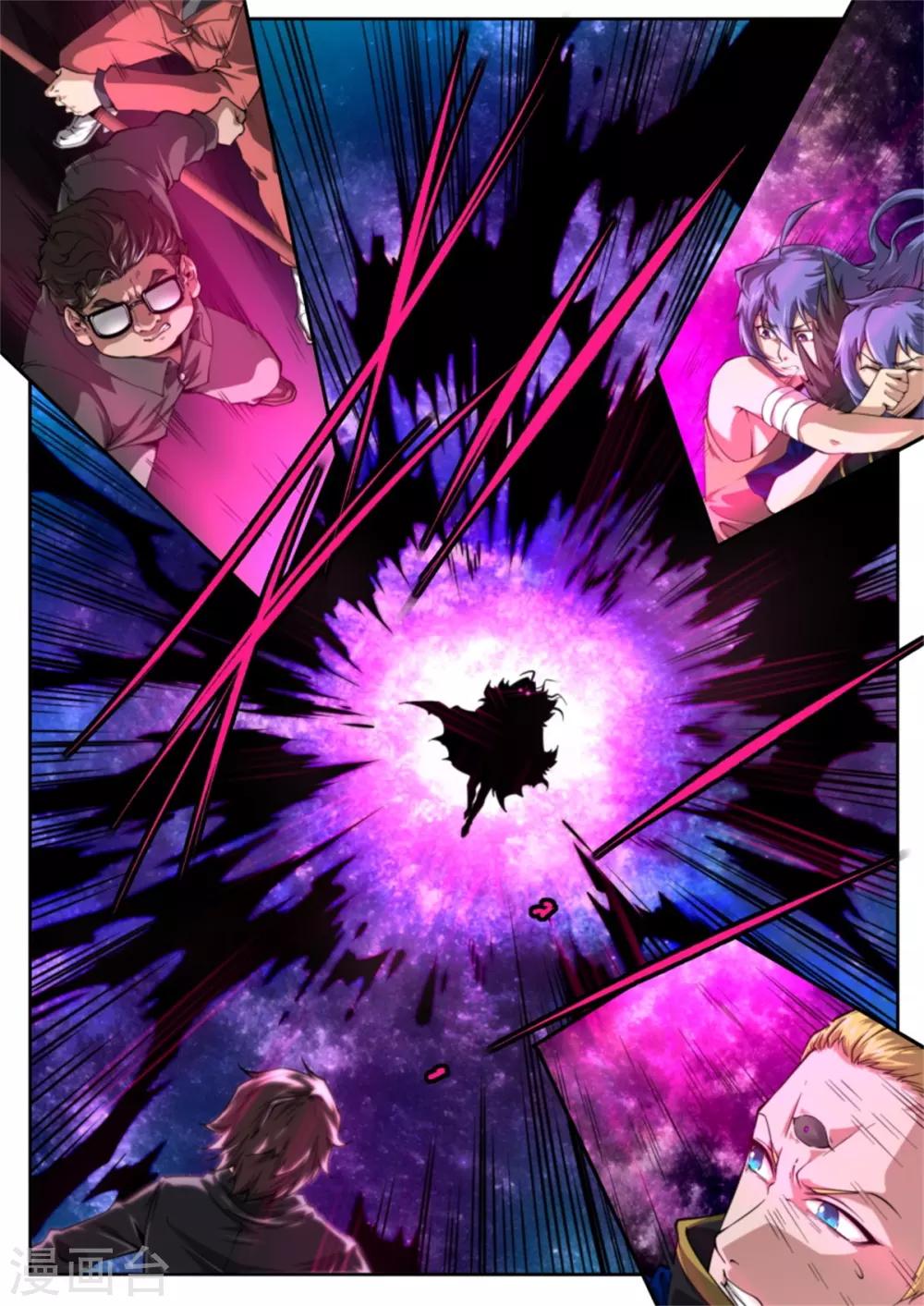 《兼职神仙》第219话 第2页