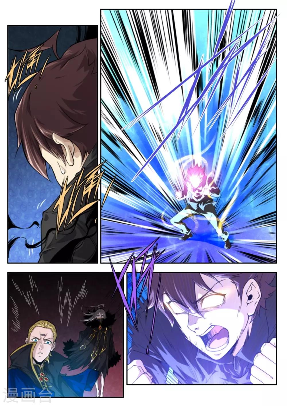 《兼职神仙》第219话 第8页