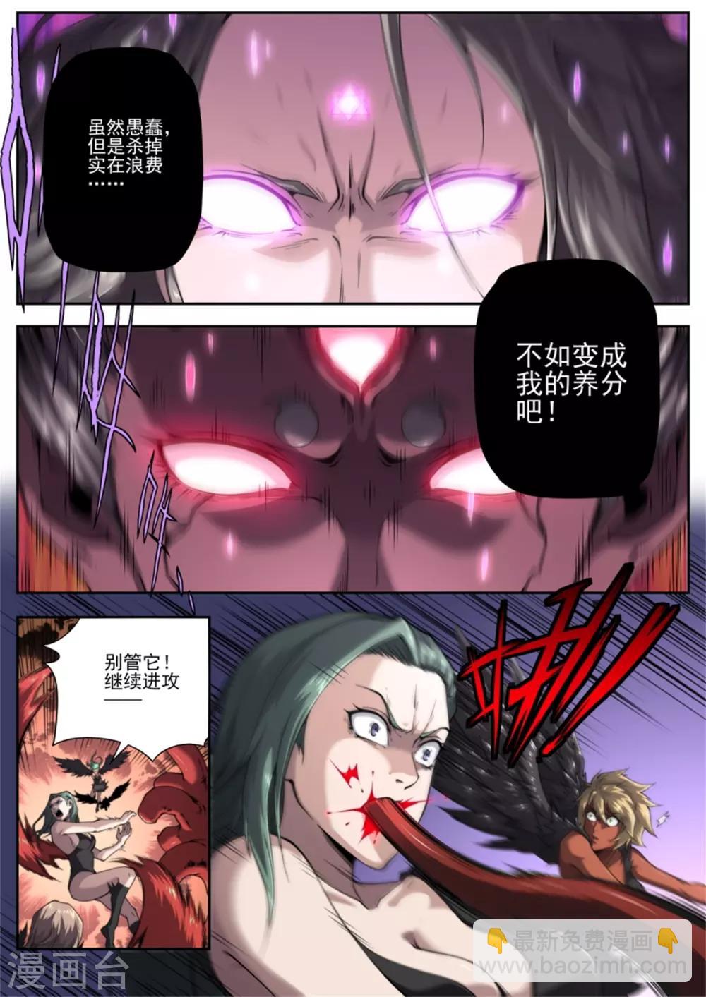 《兼职神仙》第217话 第12页