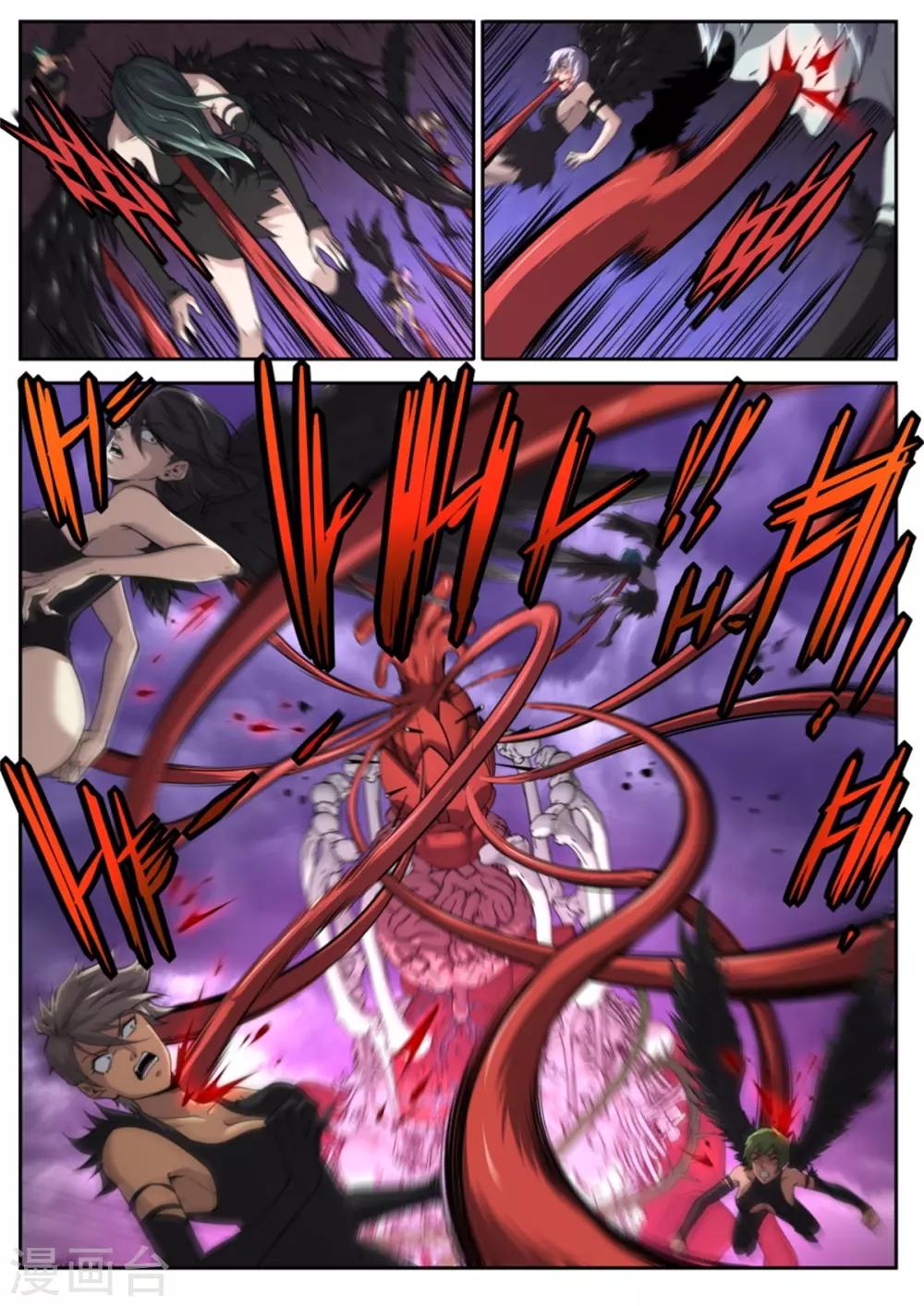 《兼职神仙》第217话 第13页