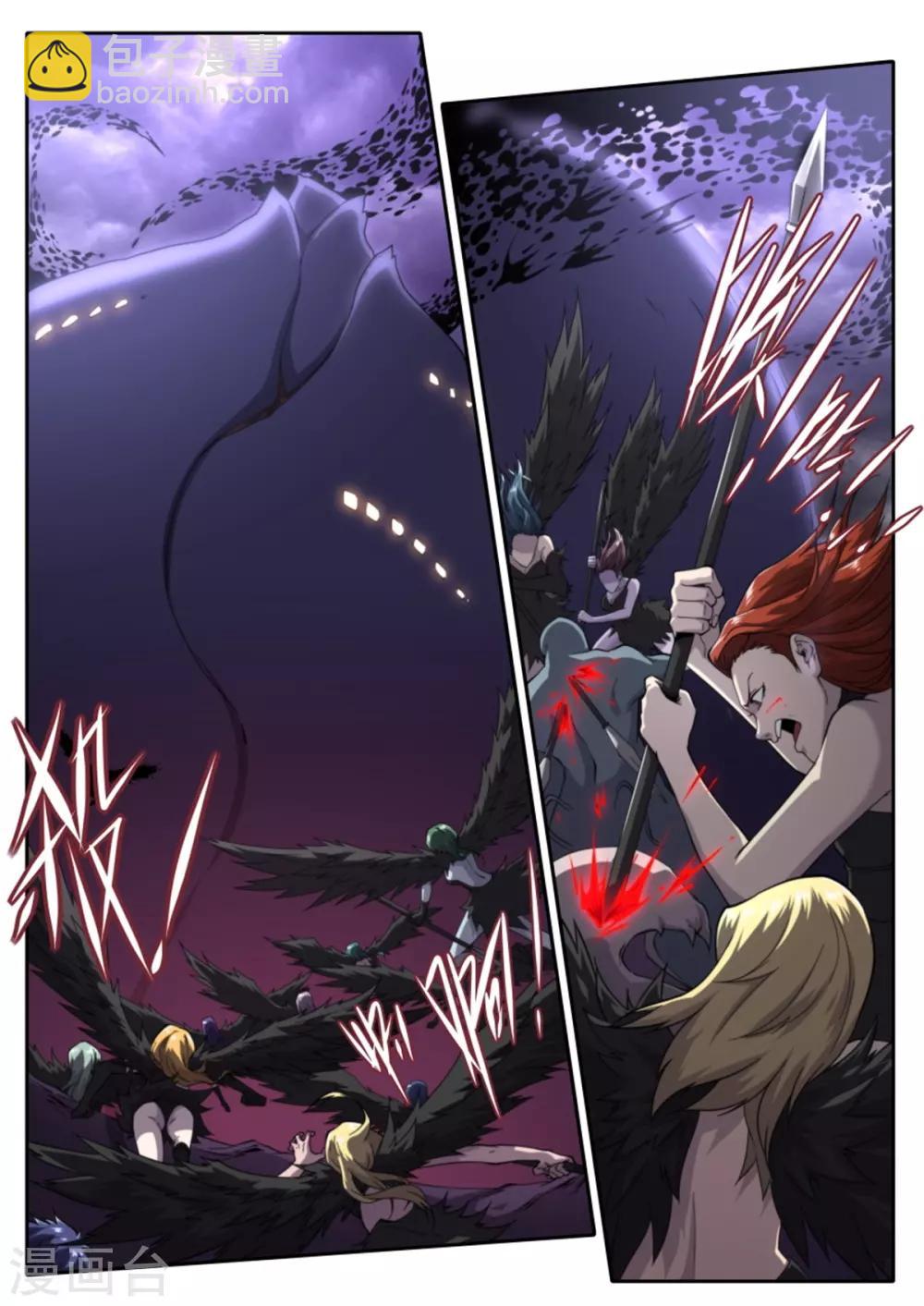 《兼职神仙》第217话 第4页