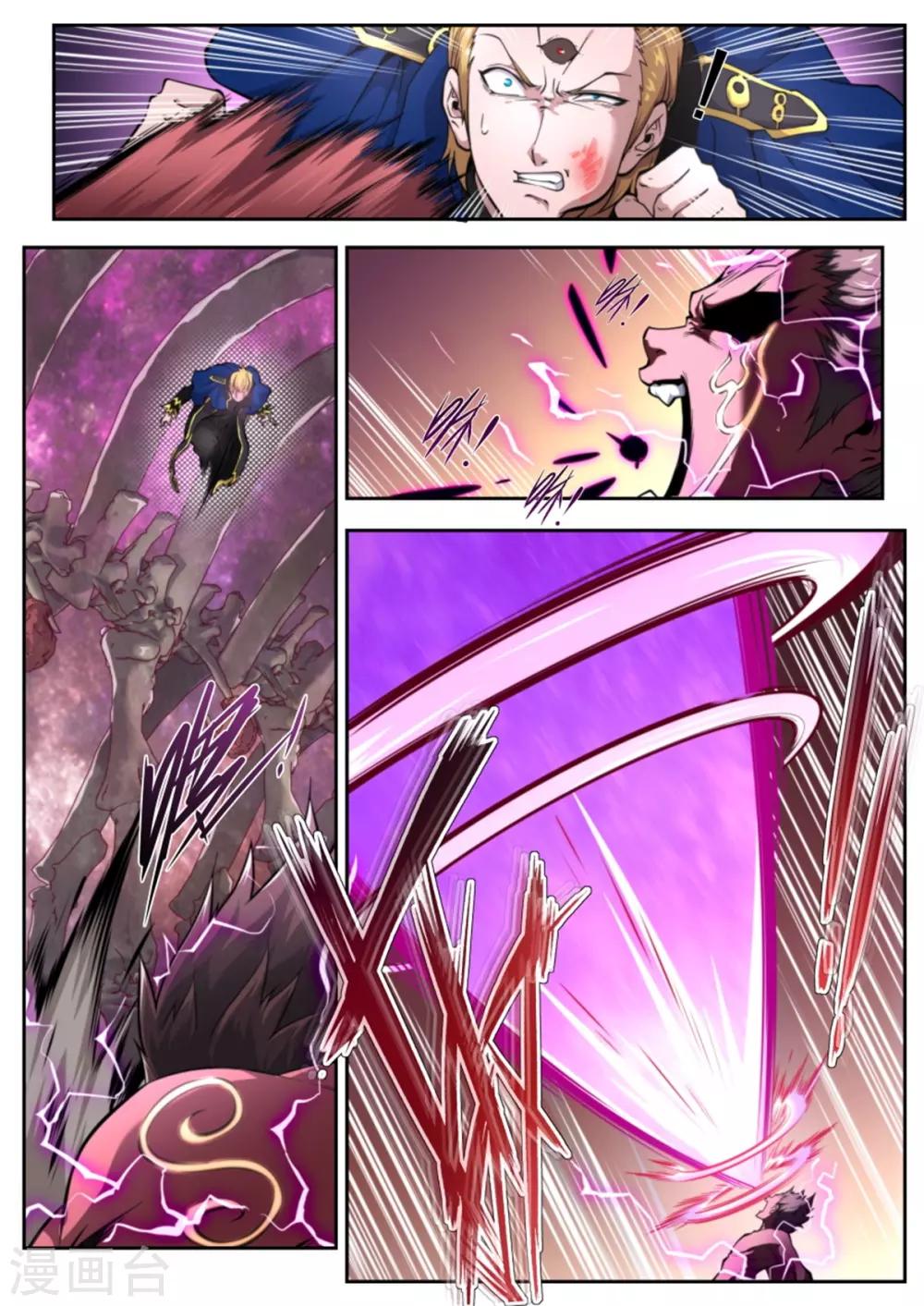 《兼职神仙》第220话 第11页