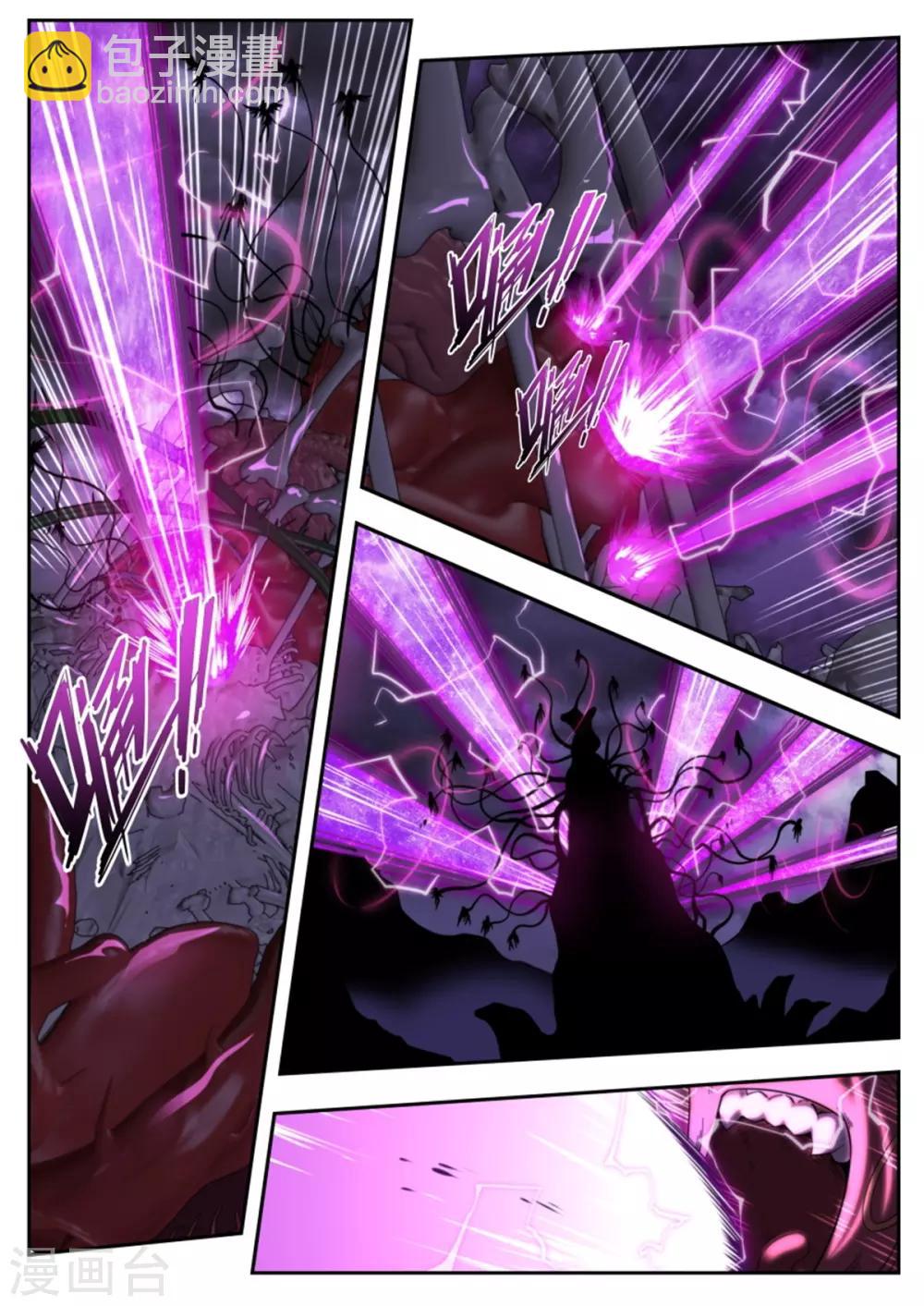 《兼职神仙》第220话 第12页