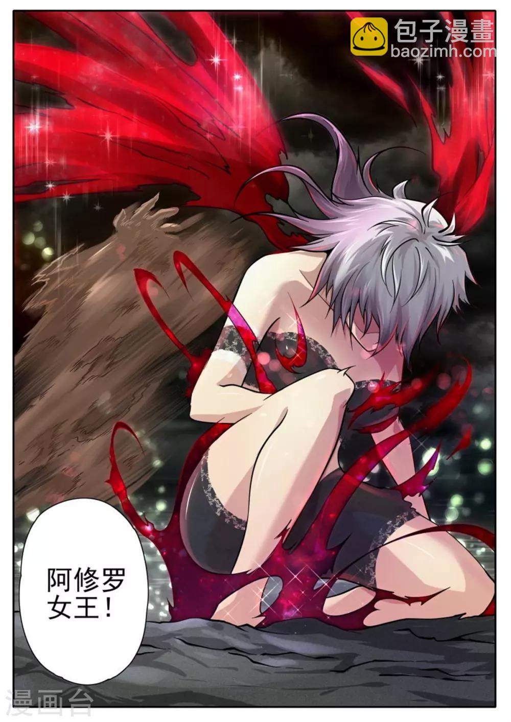 《兼职神仙》第220话 第20页