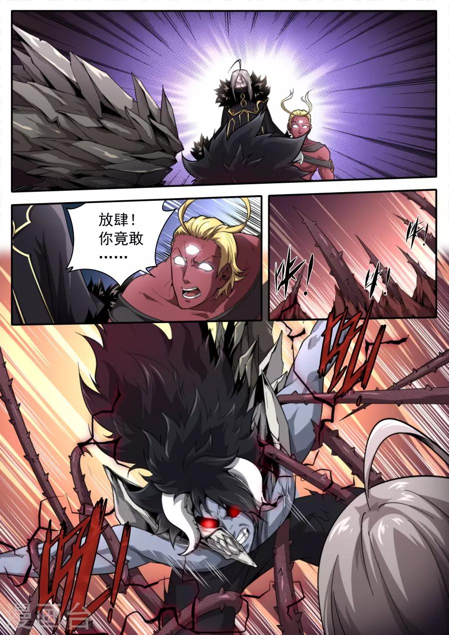 《兼职神仙》第223话 第10页