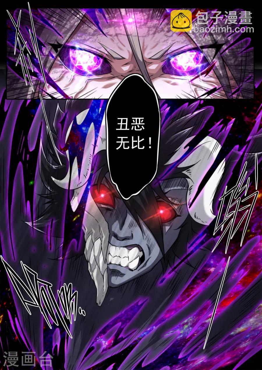 《兼职神仙》第223话 第14页
