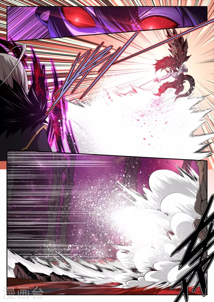《兼职神仙》第223话 第15页
