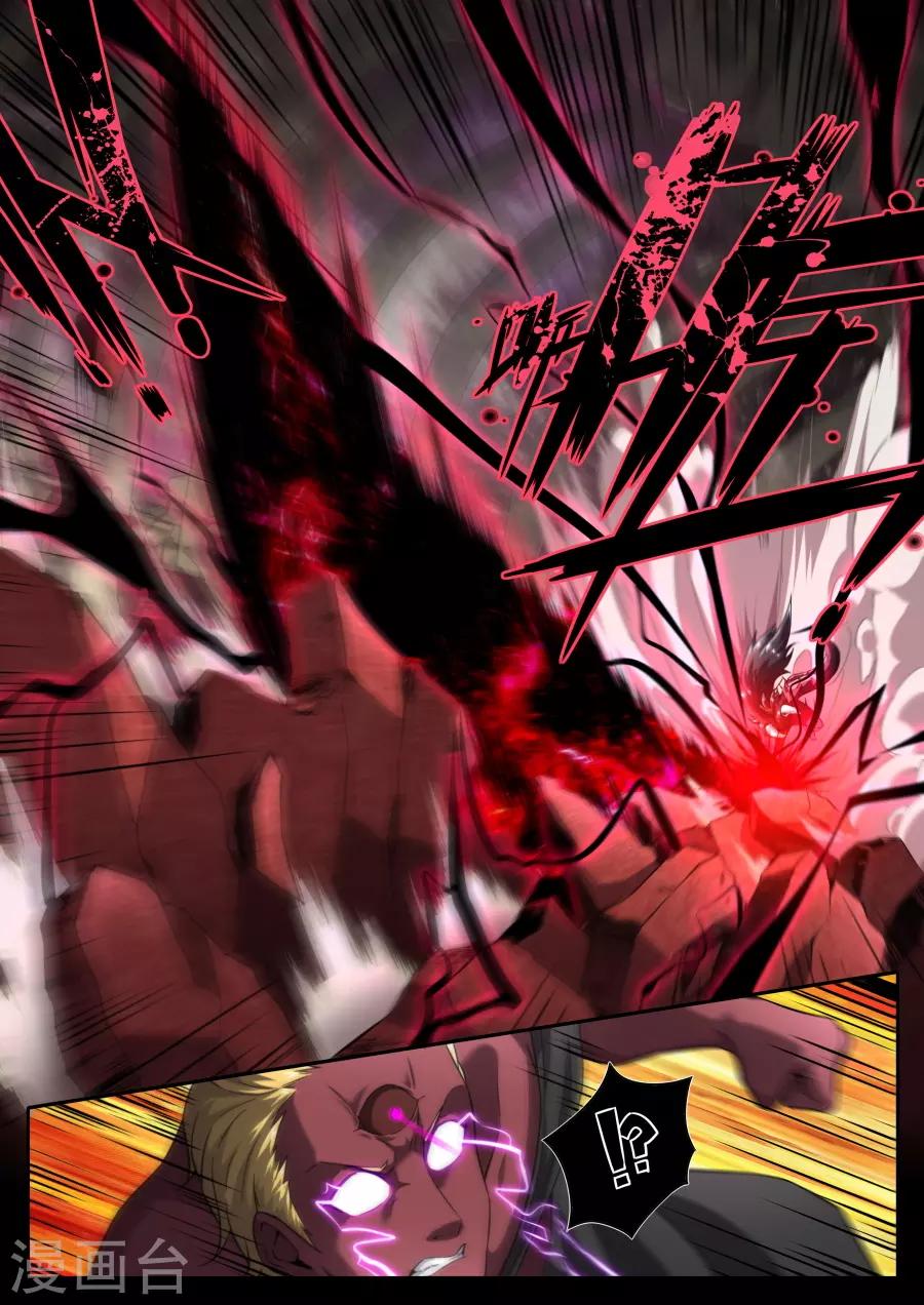 《兼职神仙》第223话 第3页
