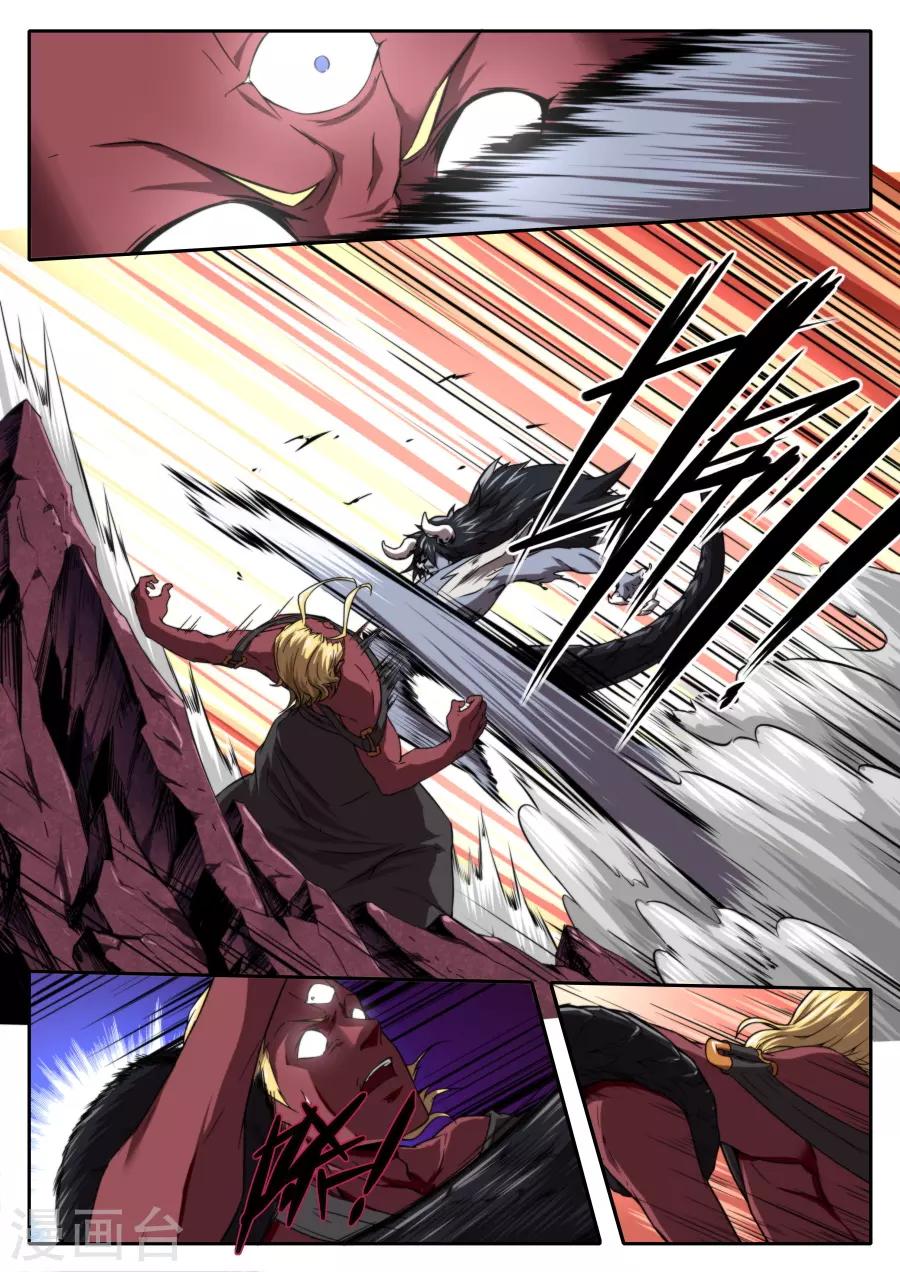 《兼职神仙》第223话 第4页