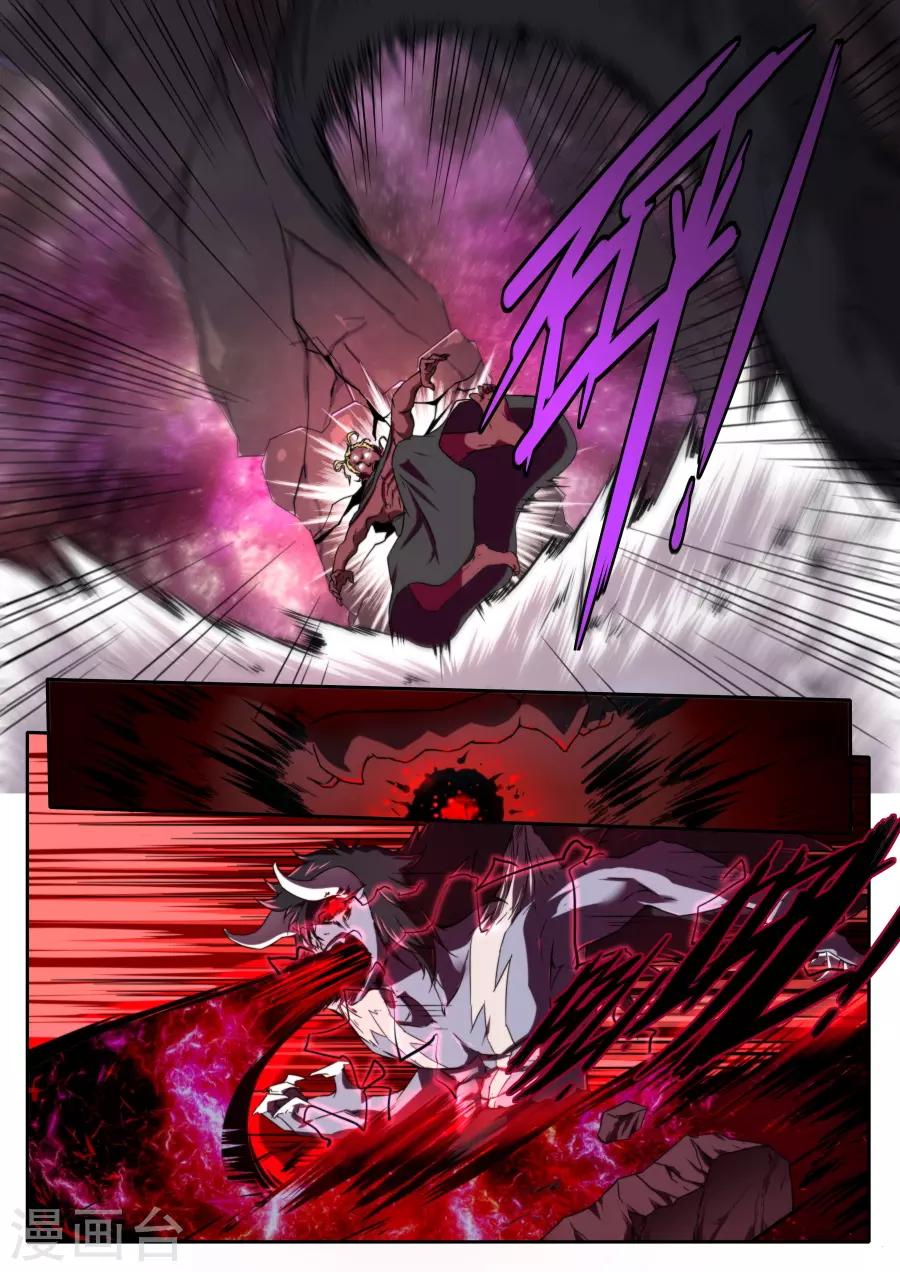 《兼职神仙》第223话 第5页