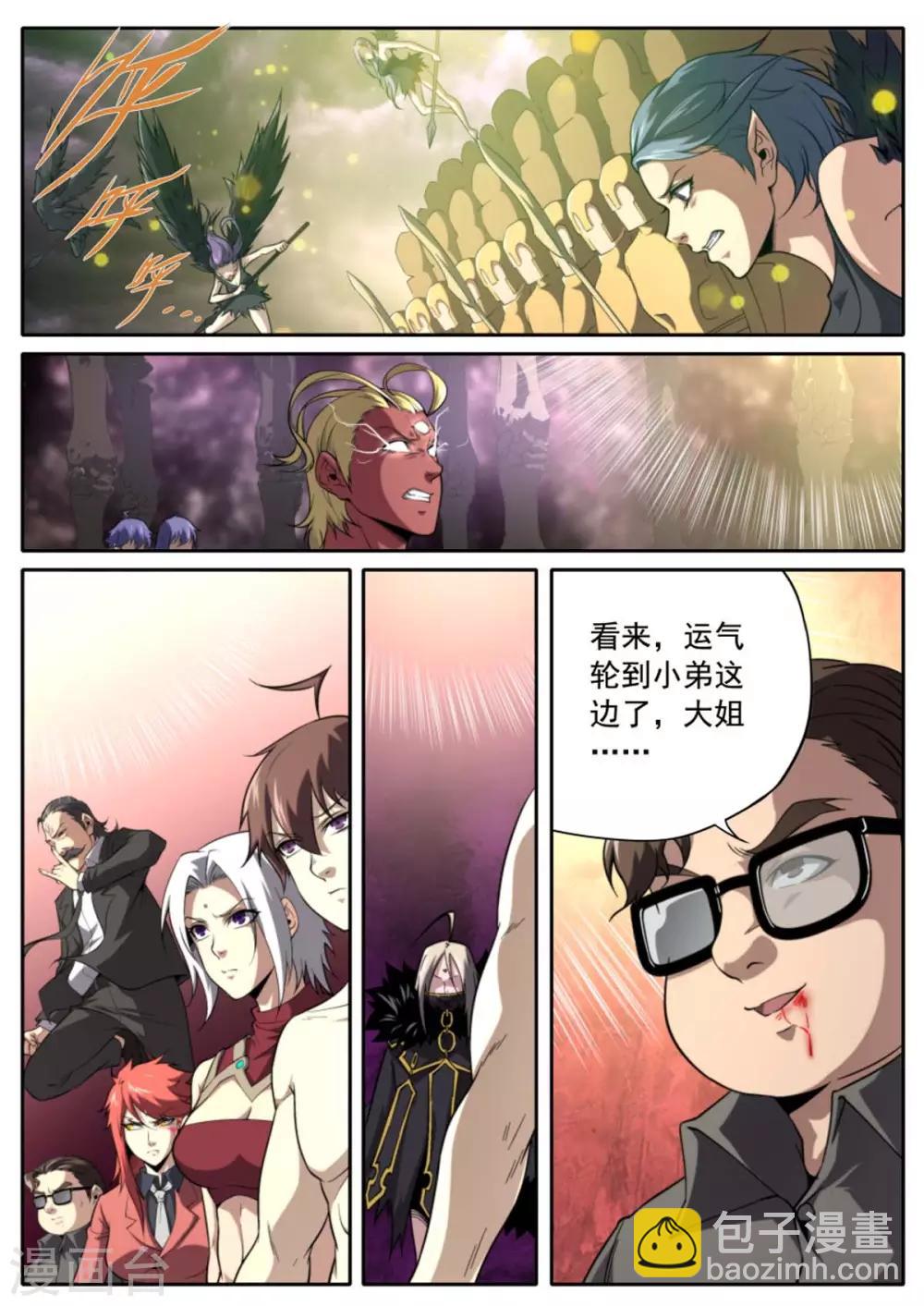 《兼职神仙》第224话 第12页