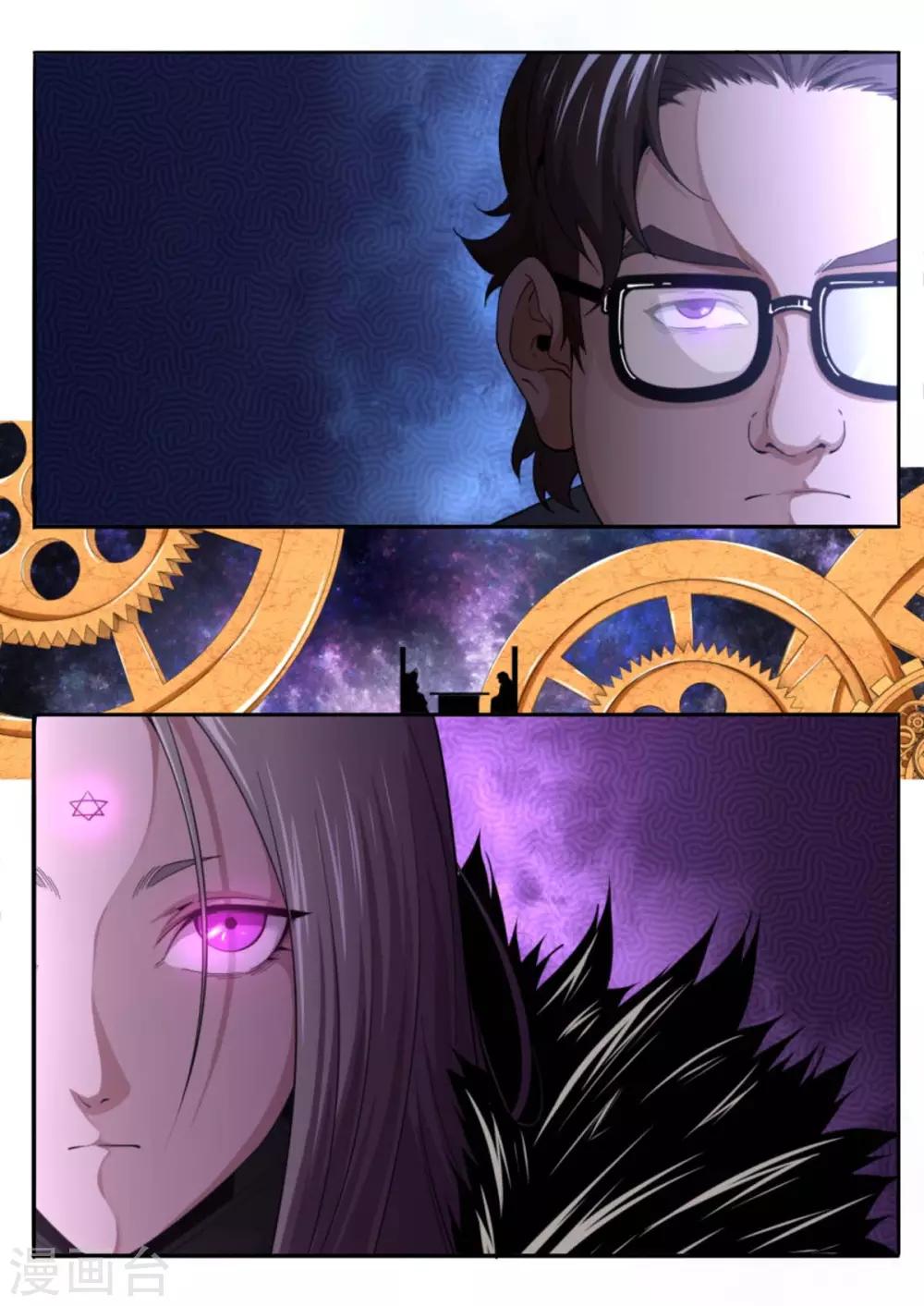 《兼职神仙》第224话 第14页