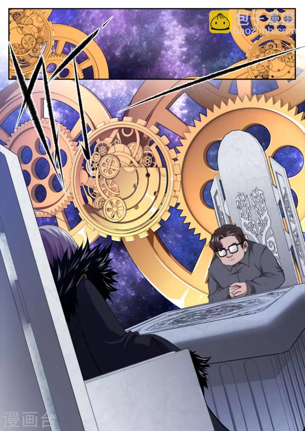 《兼职神仙》第224话 第15页