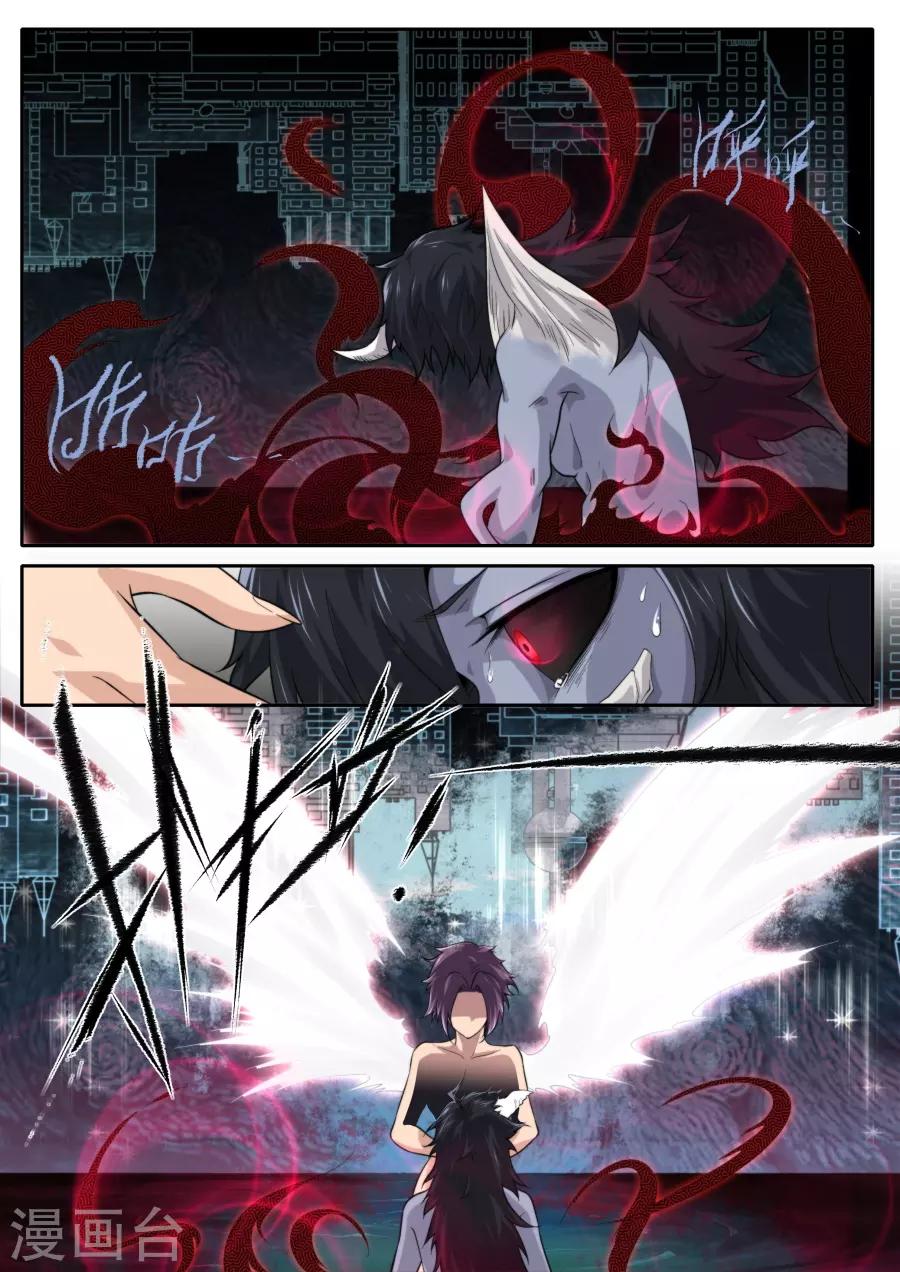 《兼职神仙》第224话 第1页