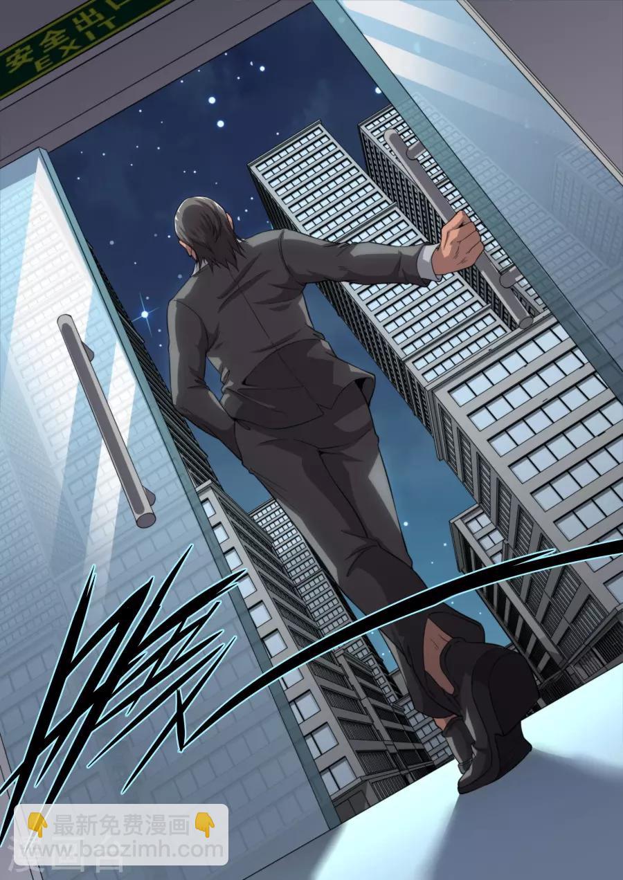 《兼职神仙》第227话 第17页