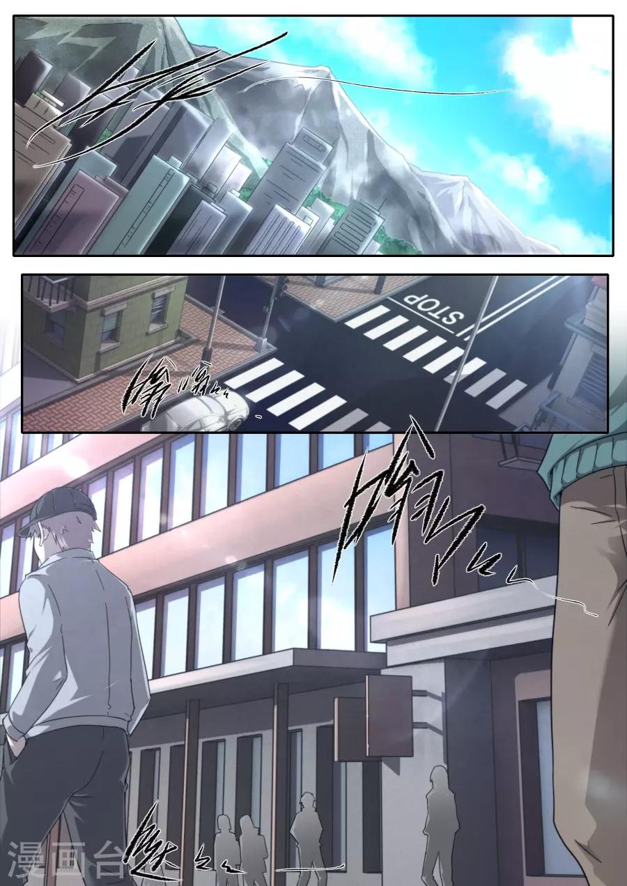 《兼职神仙》第228话 第1页