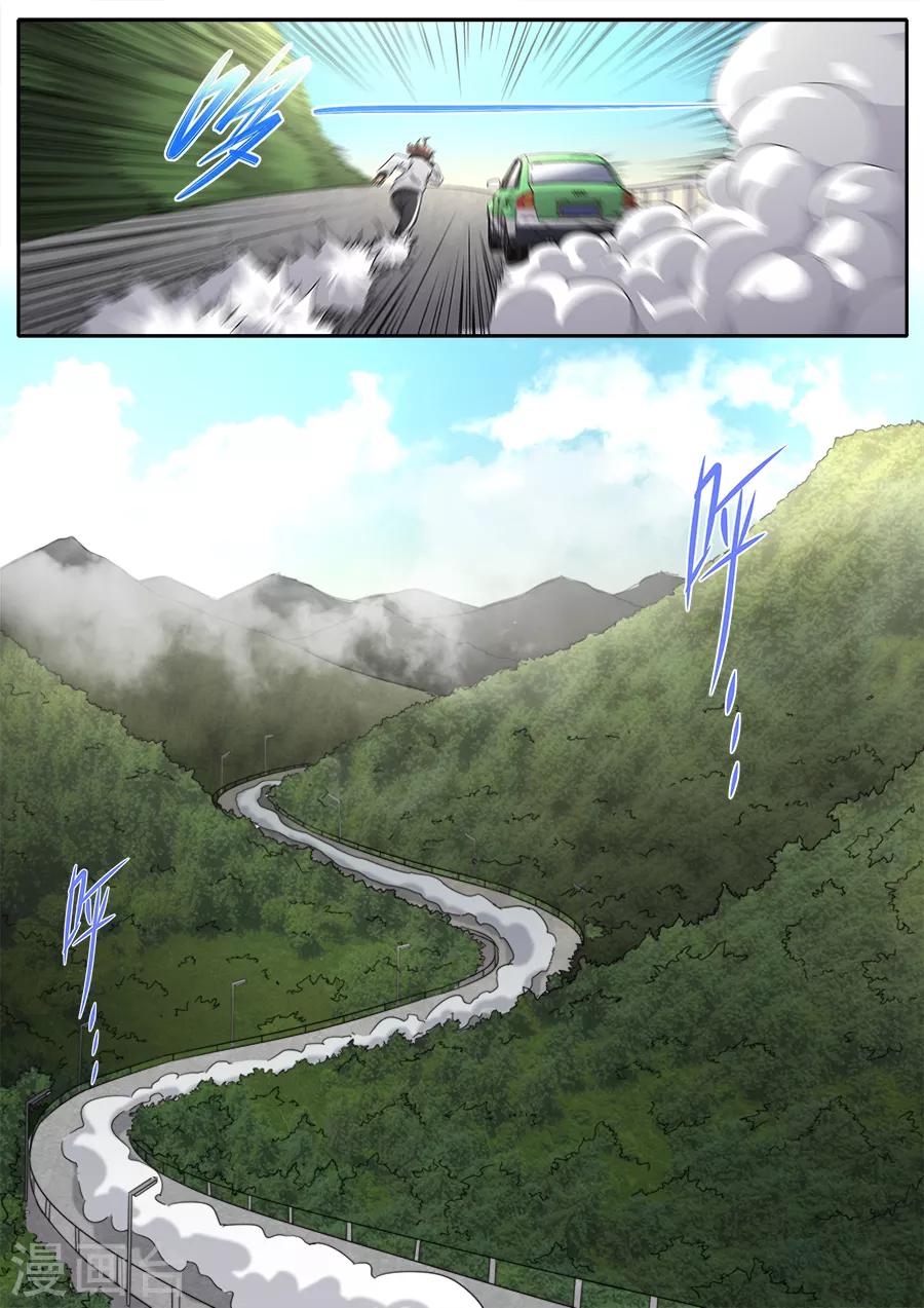 《兼职神仙》第231话 第20页