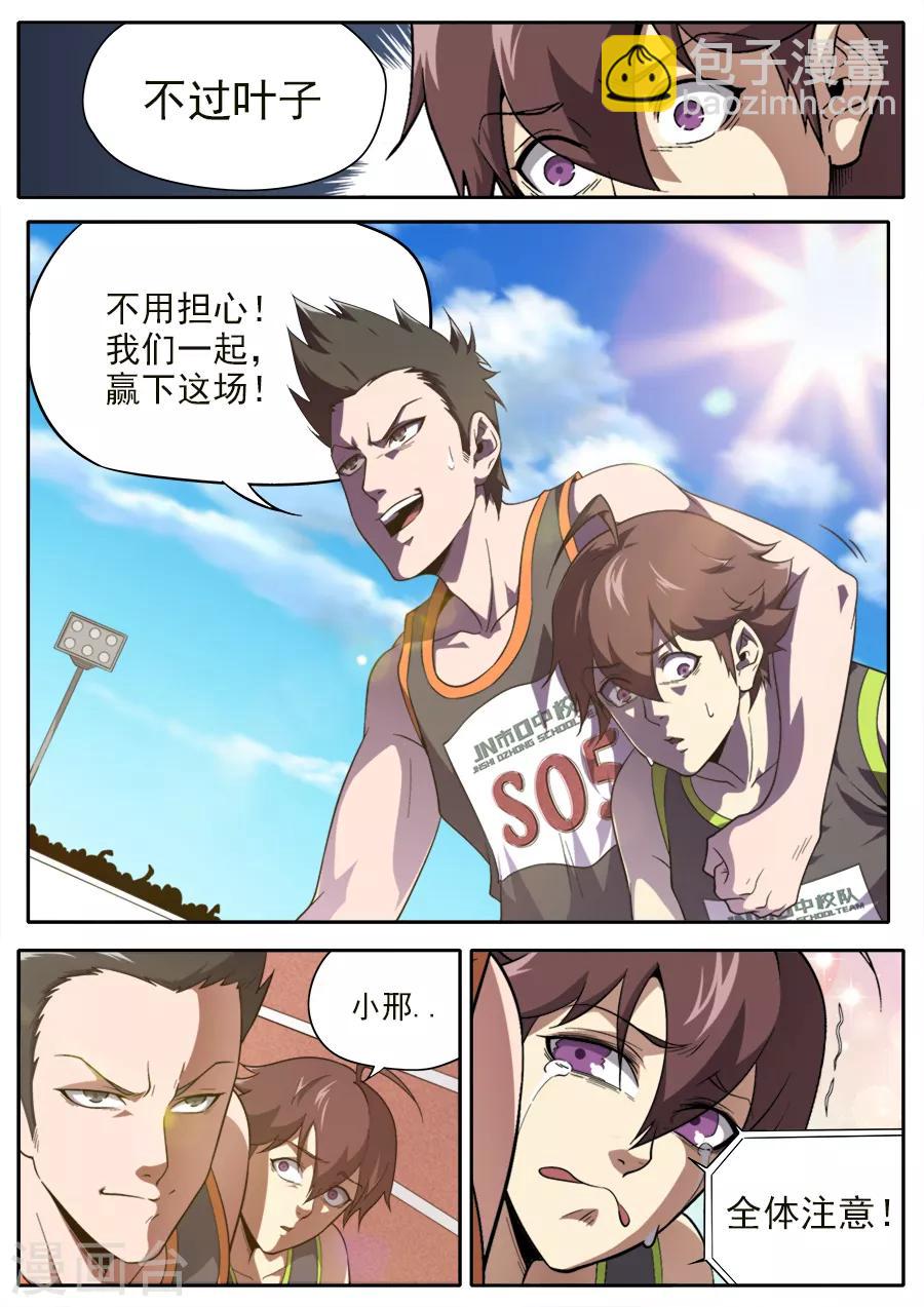 《兼职神仙》第233话 第15页