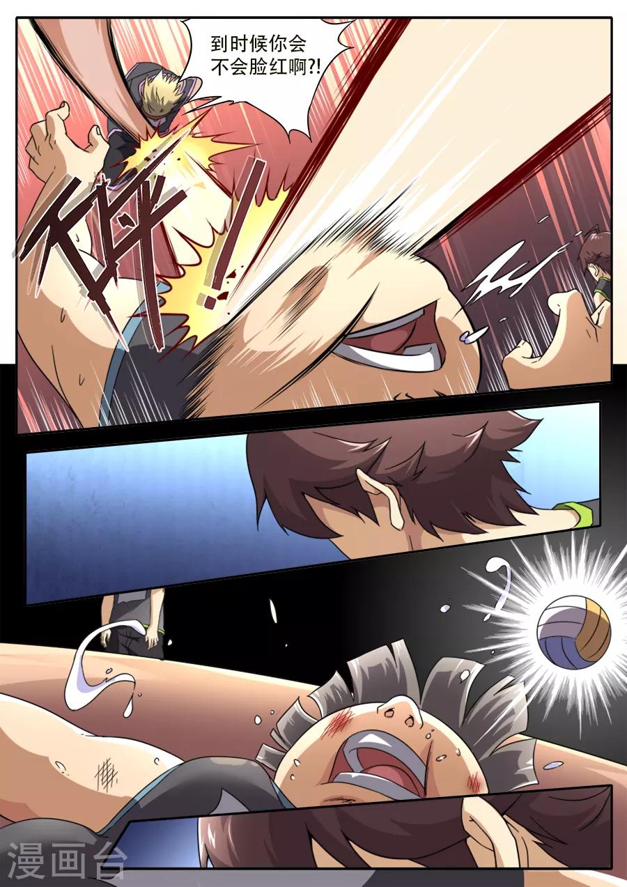 《兼职神仙》第235话 第12页