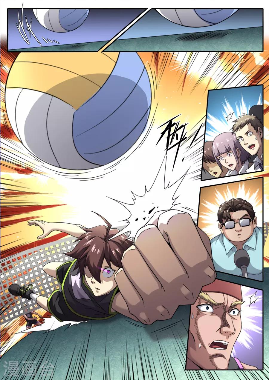 《兼职神仙》第235话 第13页