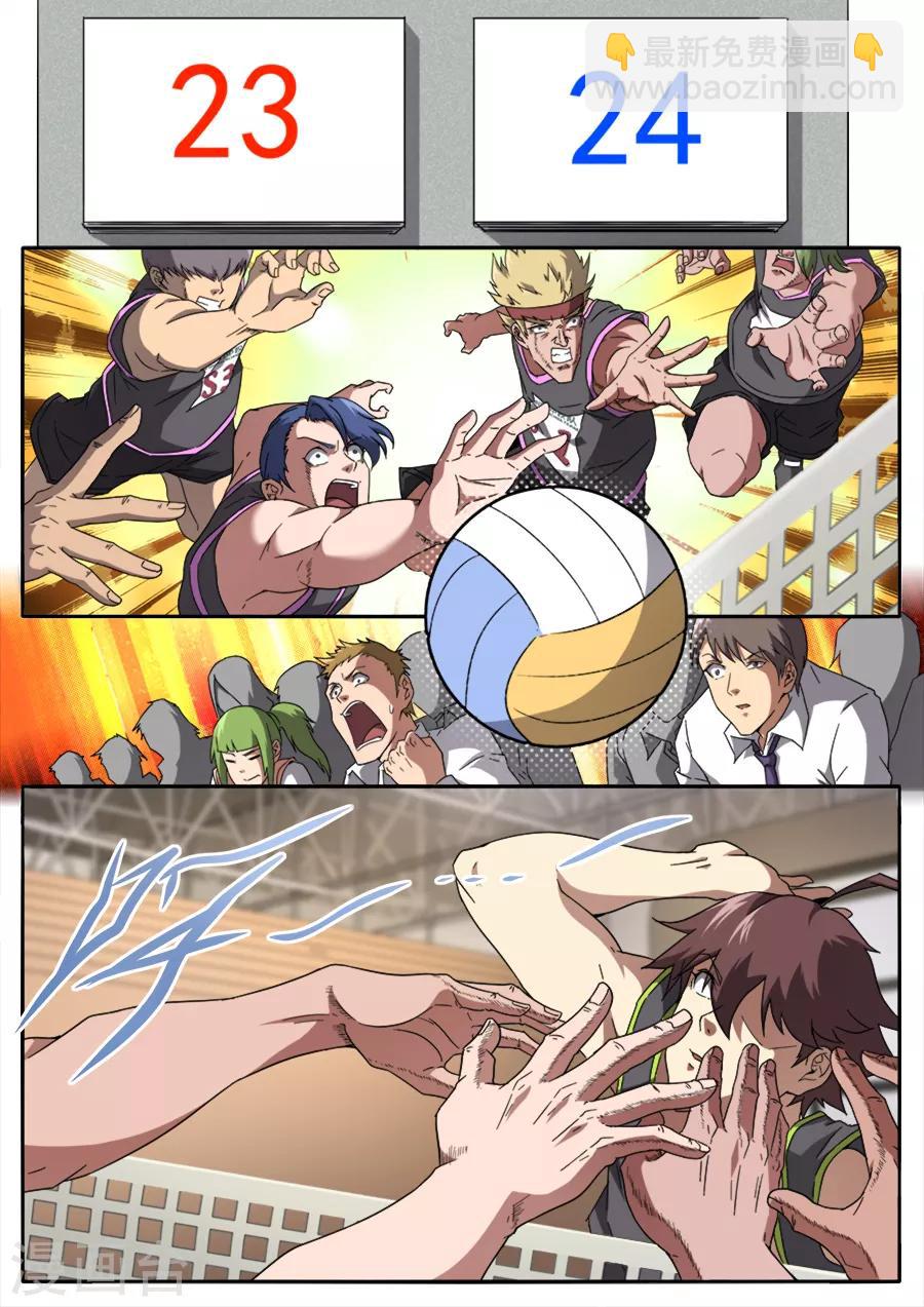 《兼职神仙》第235话 第17页
