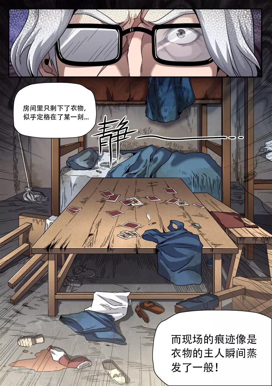《兼职神仙》第236话 第18页