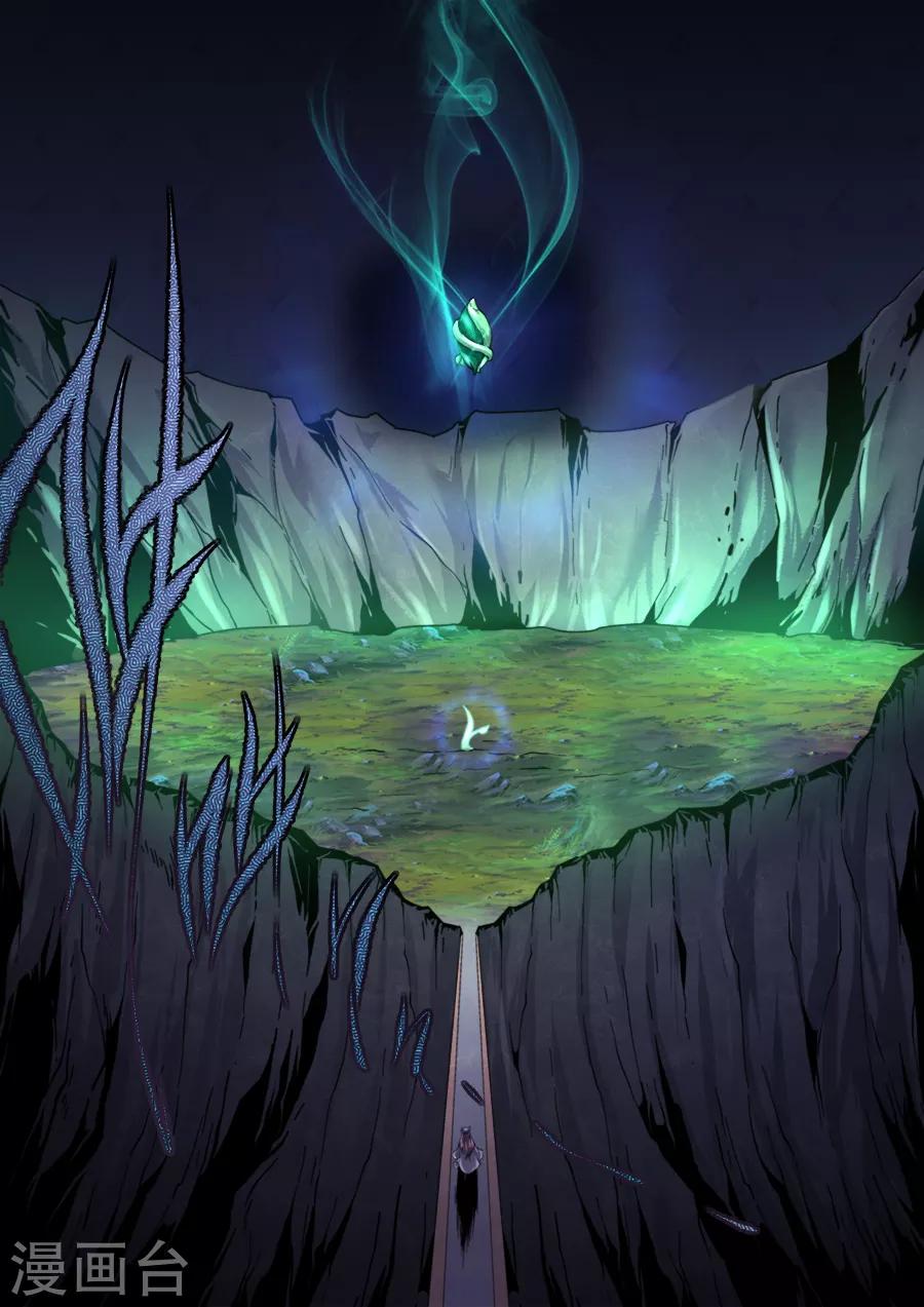 《兼职神仙》第239话 第5页