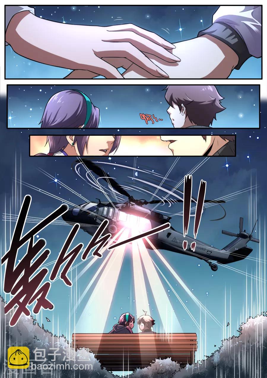 《兼职神仙》第237话 第9页