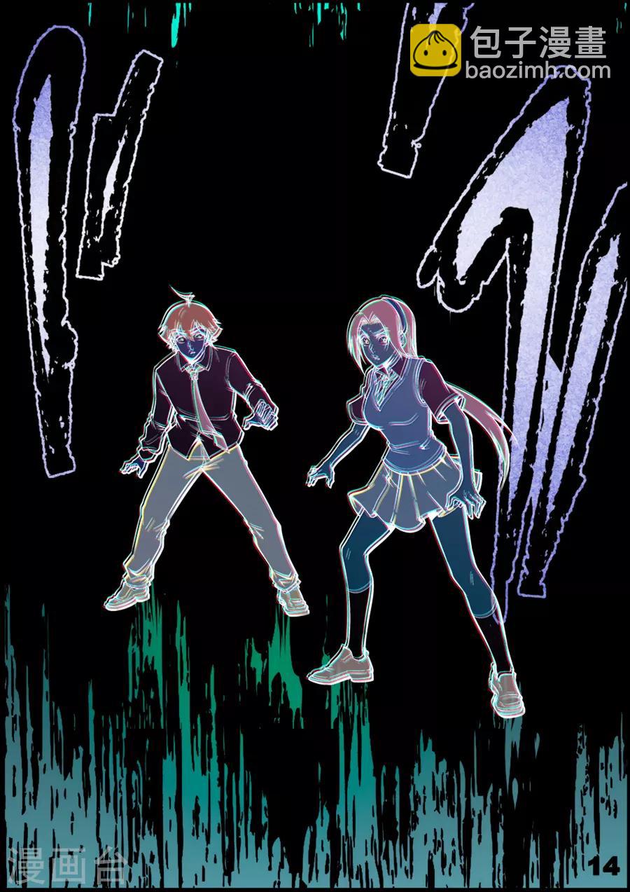 《兼职神仙》第240话 第14页