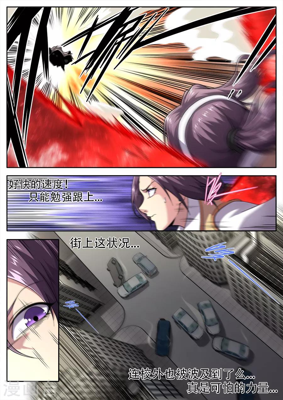 《兼职神仙》第241话 第13页
