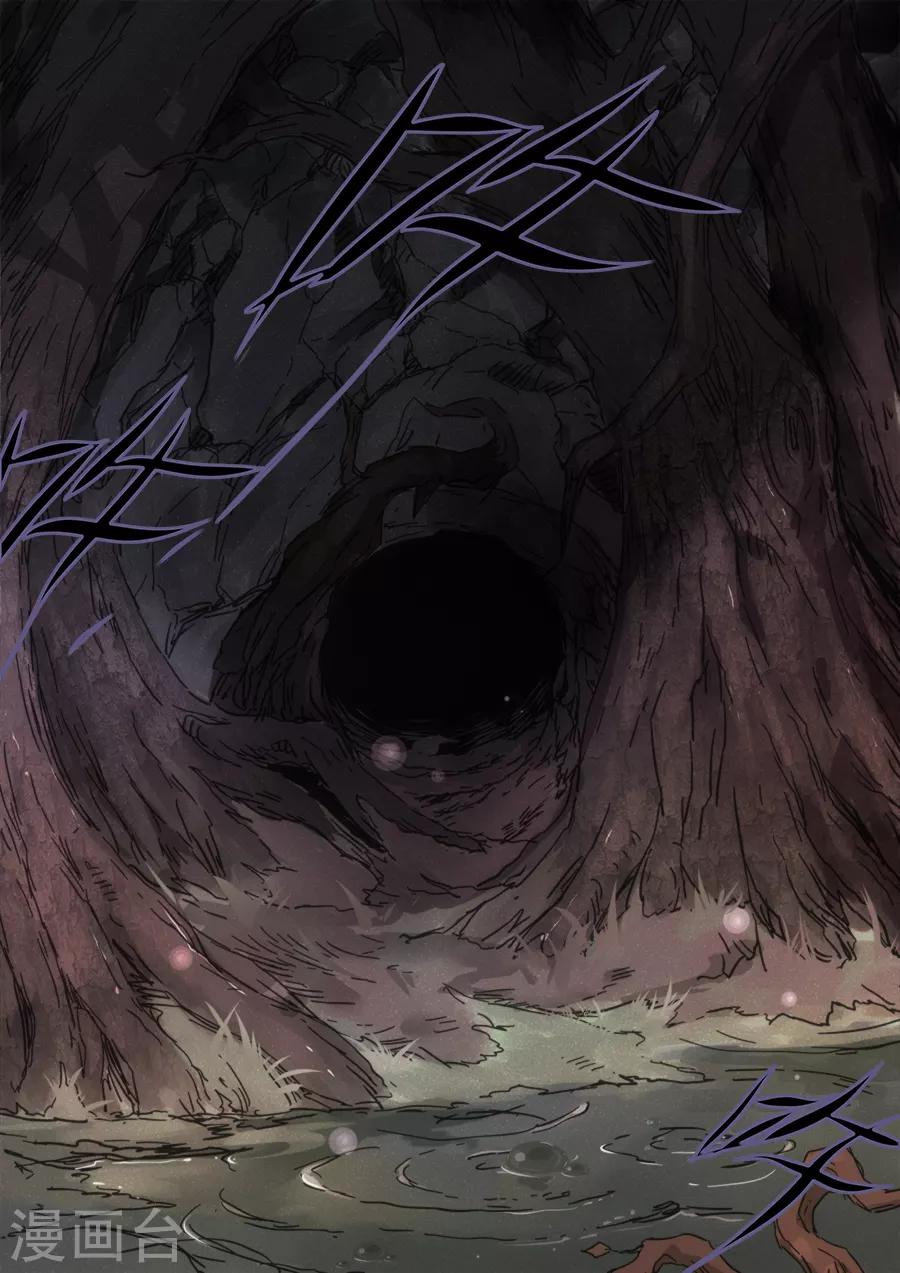 《兼职神仙》第241话 第1页