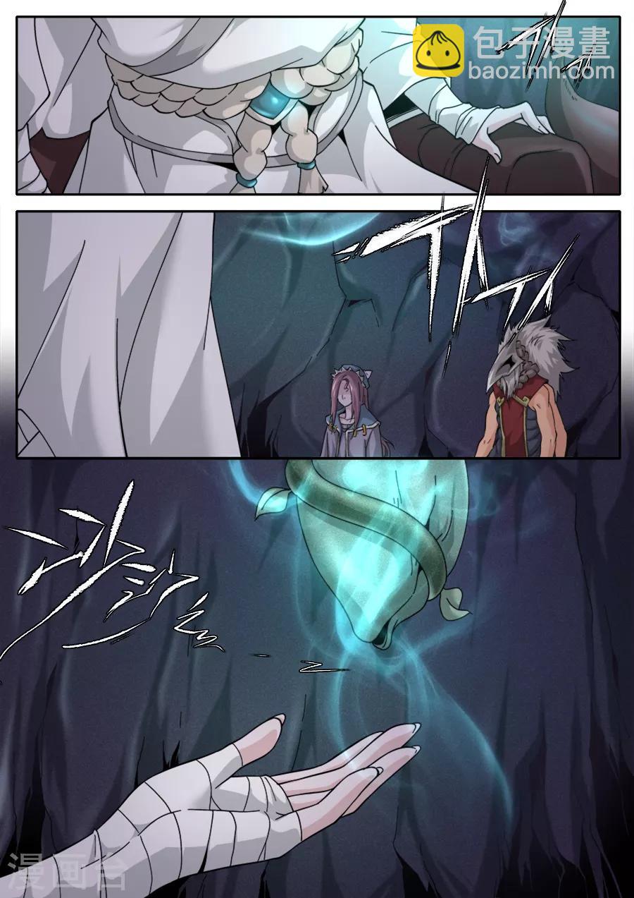 《兼职神仙》第241话 第3页