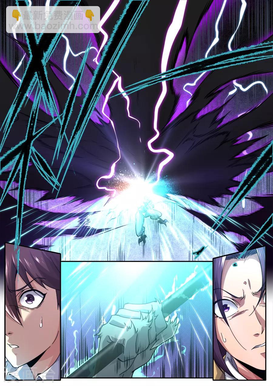 《兼职神仙》第243话 第13页