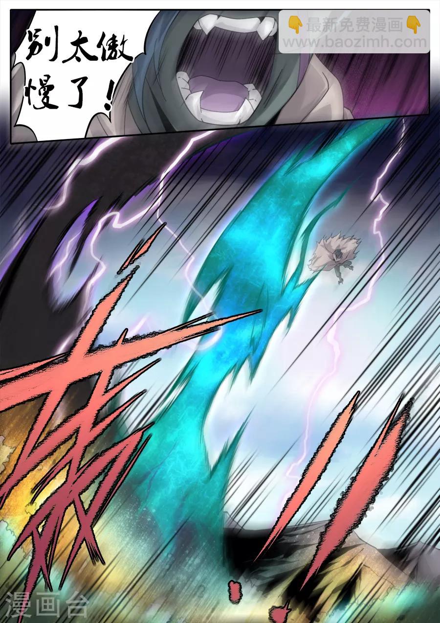 《兼职神仙》第243话 第14页