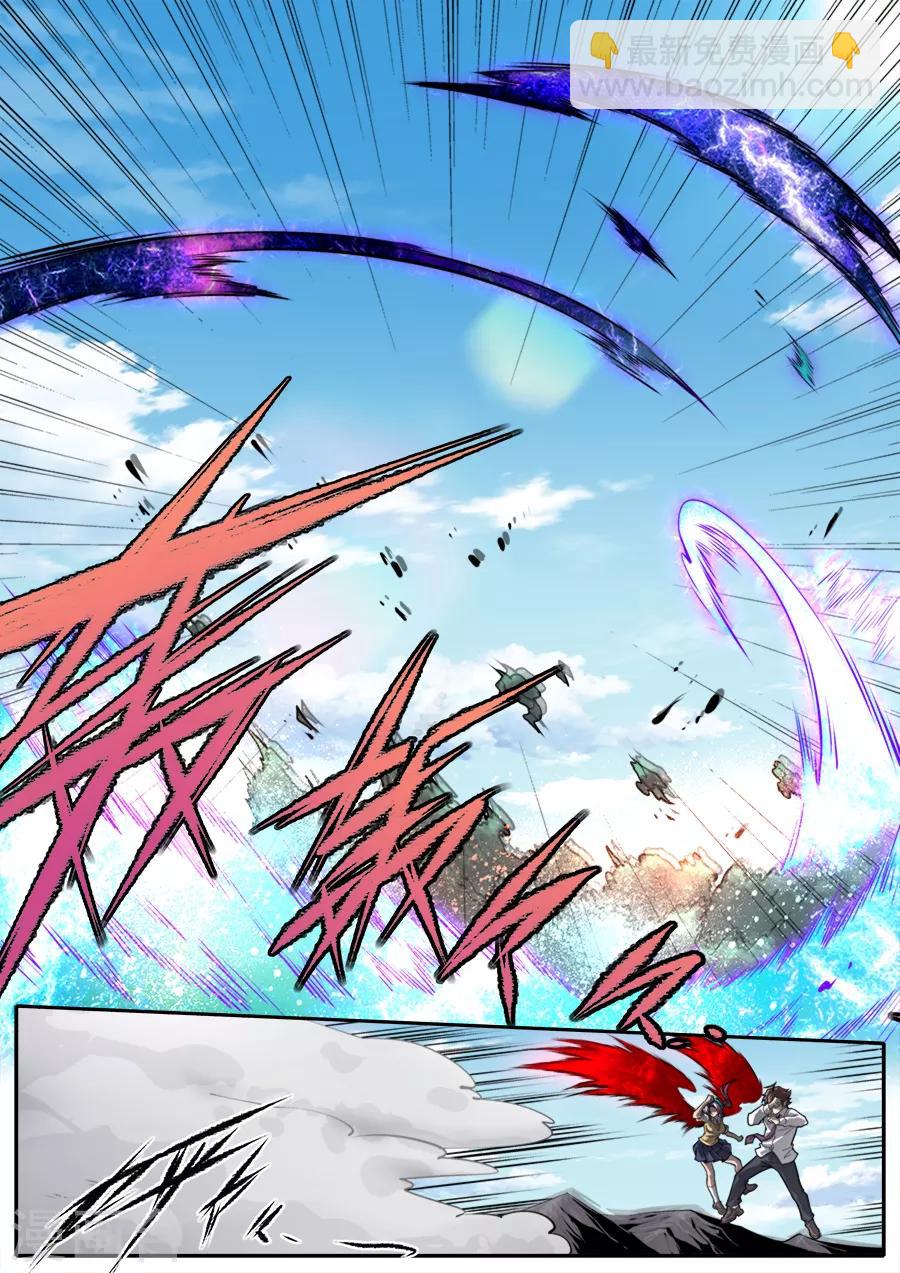 《兼职神仙》第243话 第15页