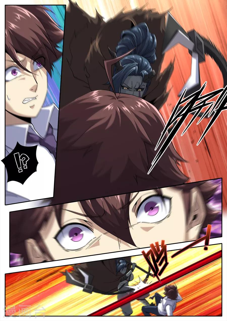 《兼职神仙》第243话 第7页